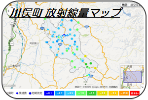 線量マップテキスト