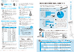 広報かわまた2016年 1月号