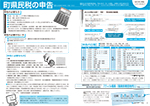 広報かわまた2016年 1月号