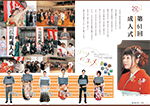 広報かわまた2016年 2月号