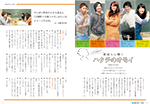 広報かわまた2016年 2月号