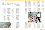 広報かわまた2016年 2月号