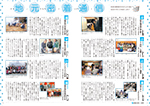 広報かわまた2016年 2月号