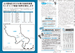 広報かわまた2016年 2月号