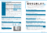 広報かわまた2016年 2月号