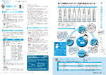 広報かわまた2016年 2月号