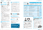 広報かわまた2016年 2月号