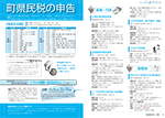 広報かわまた2016年 2月号