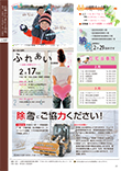 広報かわまた2016年 2月号