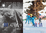 広報かわまた2016年3月号2-3ページ