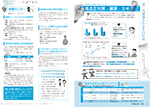 広報かわまた2016年3月号18-19ページ