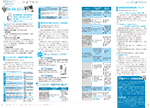 広報かわまた2016年3月号20-21ページ