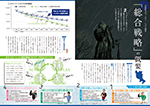広報かわまた2016年4月号2-3ページ