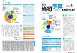 広報かわまた2016年5月号8-9ページ