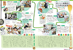 広報かわまた2016年6月号4-5ページ