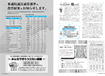 広報かわまた2016年8月号12-13ページ