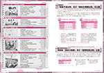 広報かわまた2016年10月号8-9ページ