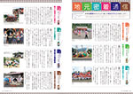 広報かわまた2016年10月号10-11ページ