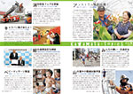 広報かわまた2016年10月号14-15ページ