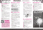 広報かわまた2016年10月号20-21ページ