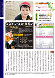 広報かわまた2016年10月号26ページ