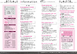 広報かわまた2016年12月号20-21ページ