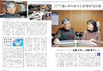 広報かわまた2016年1月号4-5ページ