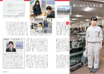 広報かわまた2016年1月号6-7ページ