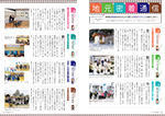 広報かわまた2016年1月号10-11ページ