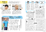 広報かわまた2016年1月号12-13ページ