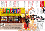 広報かわまた2016年1月号14-15ページ