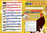 広報かわまた2016年1月号16-17ページ