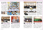 広報かわまた2016年1月号18-19ページ