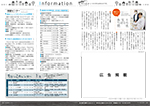 広報かわまた2016年1月号22-23ページ