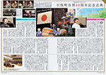 広報かわまた2016年1月号28-29ページ