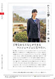 広報かわまた2016年1月号30ページ