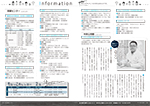 広報かわまた2017年2月号16-17ページ