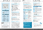 広報かわまた2017年3月号24-25ページ