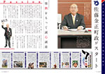 広報かわまた2017年4月号2-3ページ