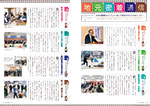 広報かわまた2017年4月号6-7ページ