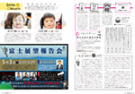 広報かわまた2017年4月号8-9ページ