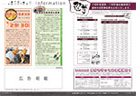 広報かわまた2017年4月号12-13ページ