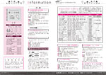 広報かわまた2017年4月号18-19ページ