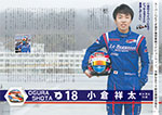 広報かわまた2017年4月号20-21ページ