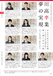 広報かわまた2017年4月号22ページ