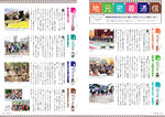 広報かわまた2017年4月号8-9ページ