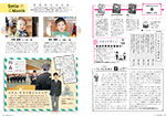 広報かわまた2017年4月号12-13ページ