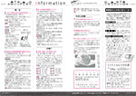 広報かわまた2017年4月号22-23ページ