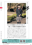 広報かわまた2017年4月号26ページ