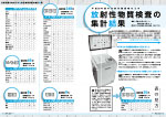 広報かわまた2017年7月号10-11ページ